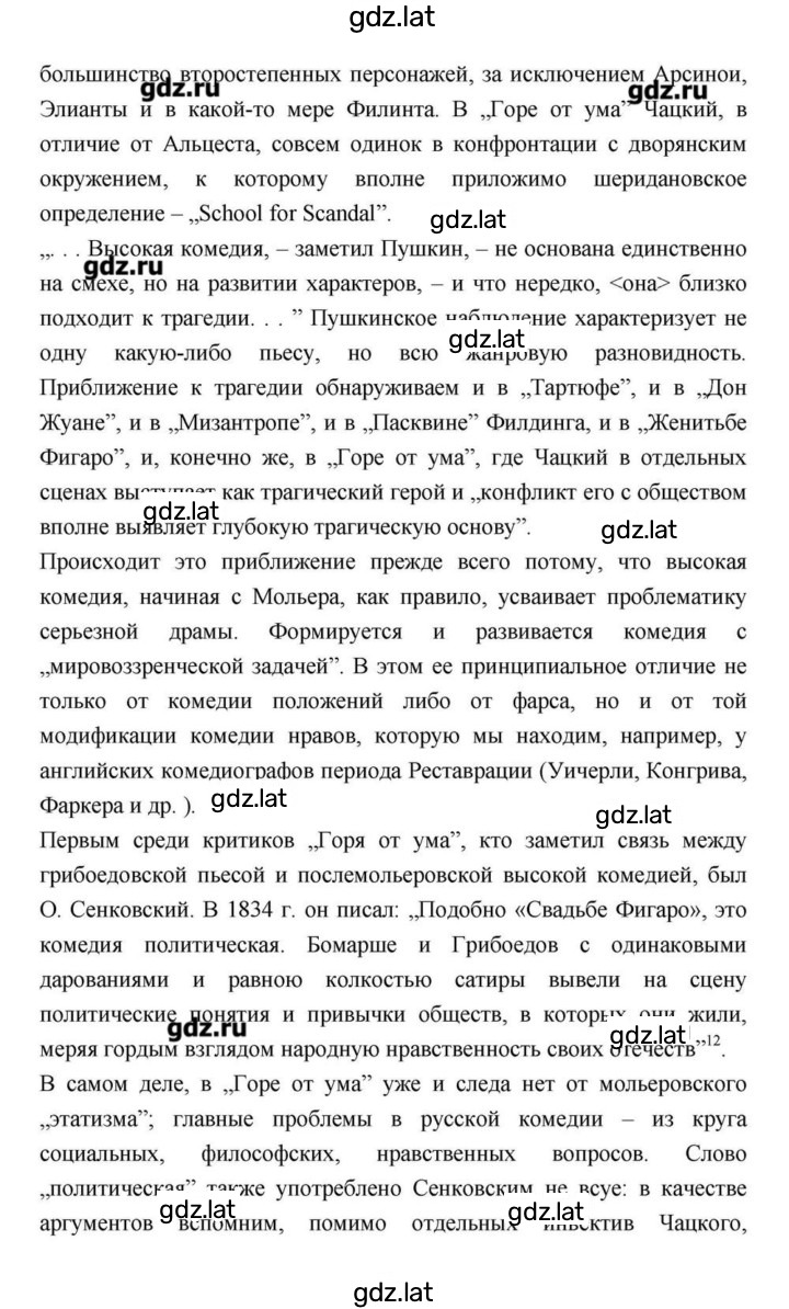 Решение задания № 147 — страница 23