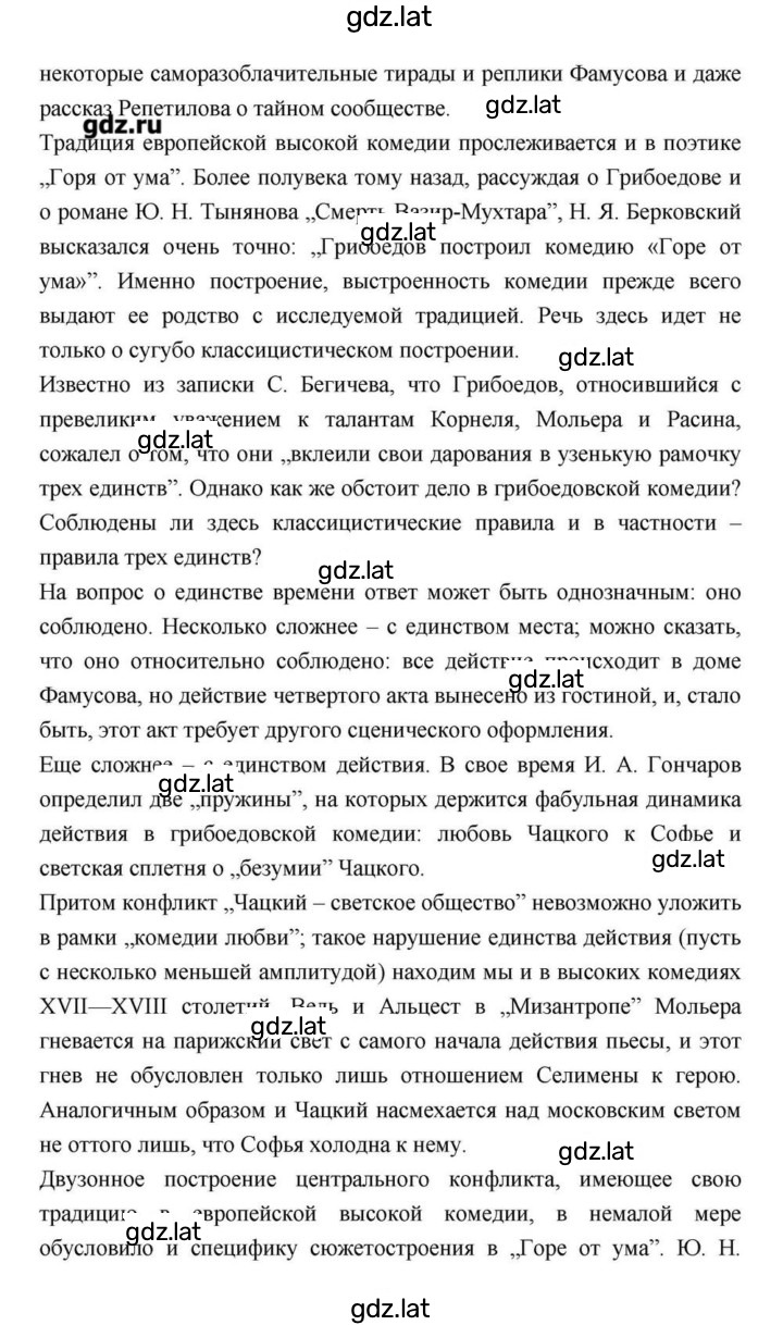 Решение задания № 147 — страница 24