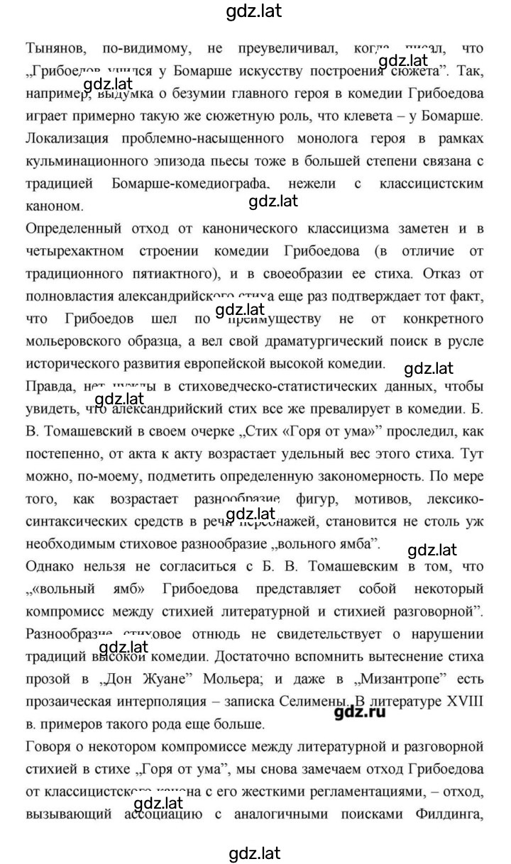 Решение задания № 147 — страница 25
