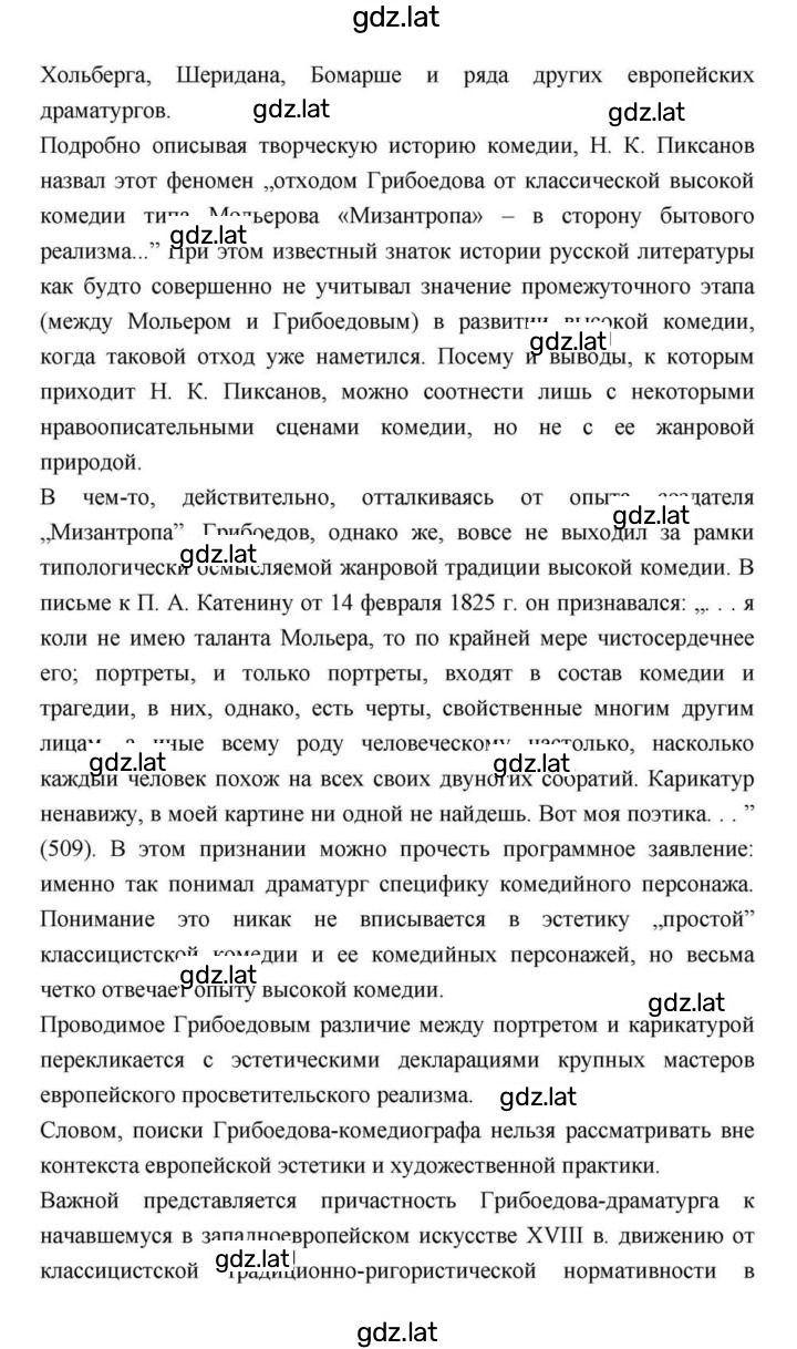 Решение задания № 147 — страница 26