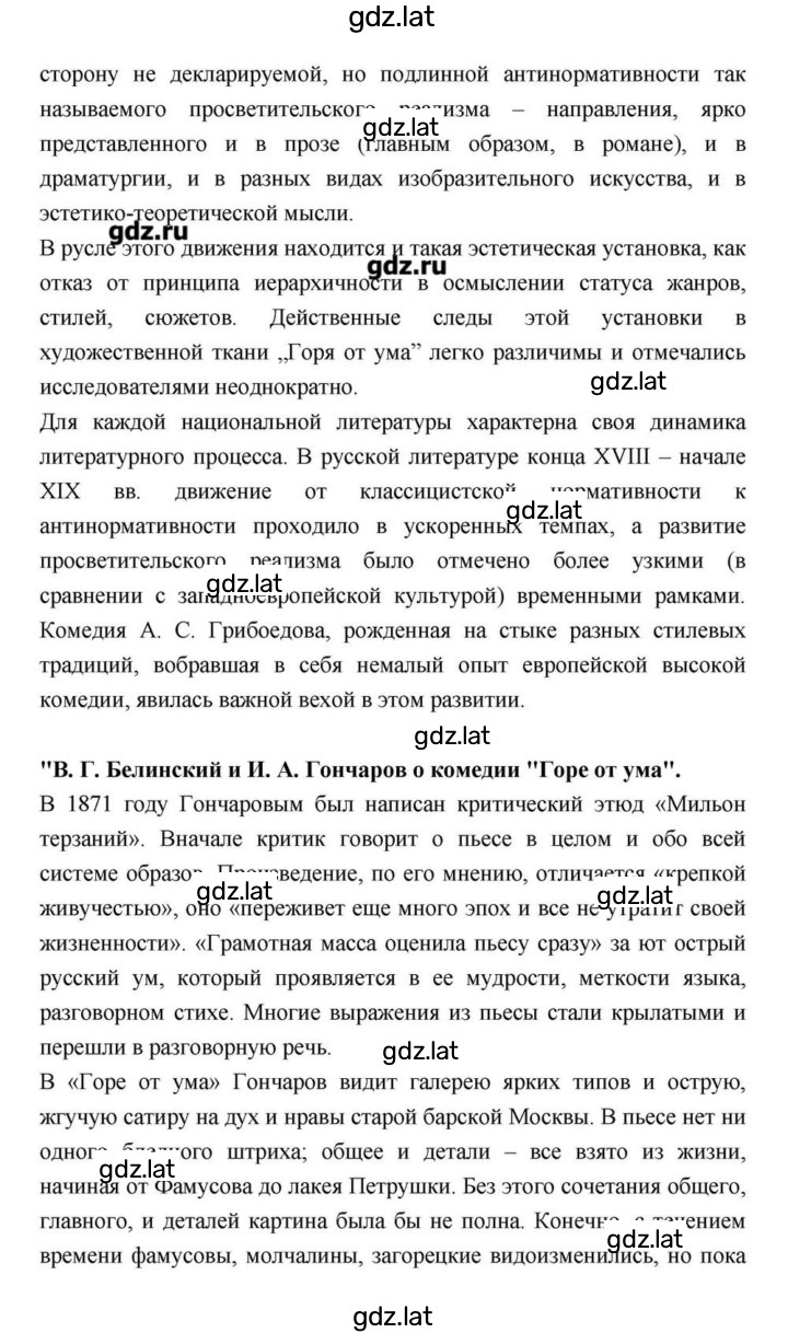 Решение задания № 147 — страница 27