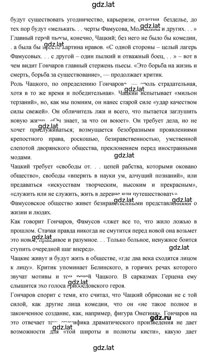 Решение задания № 147 — страница 28