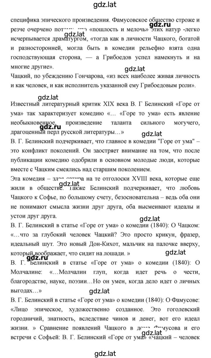 Решение задания № 147 — страница 29