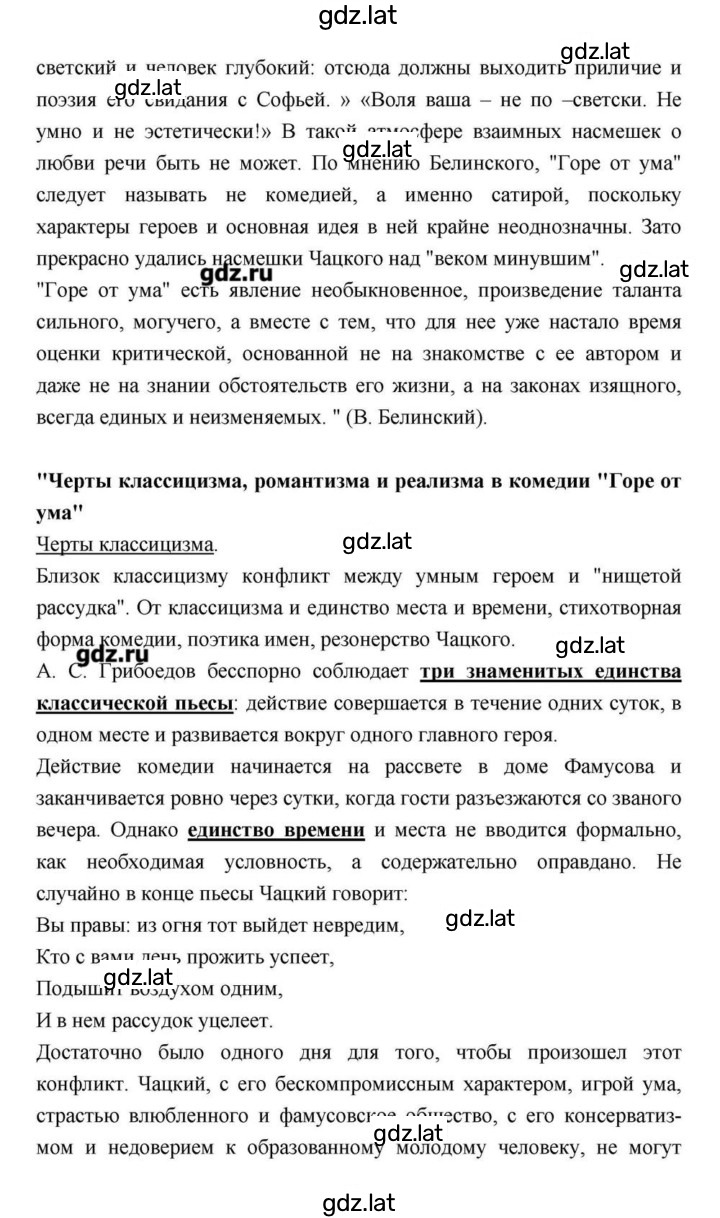 Решение задания № 147 — страница 30