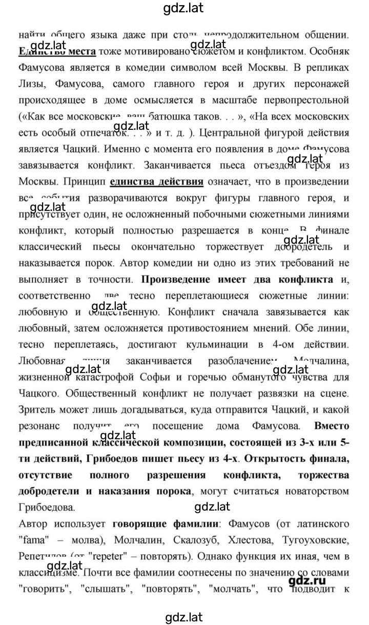 Решение задания № 147 — страница 31