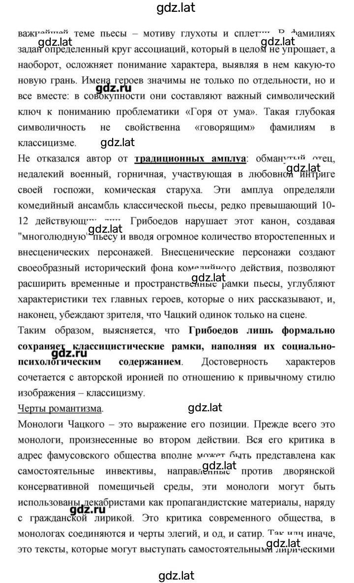 Решение задания № 147 — страница 32