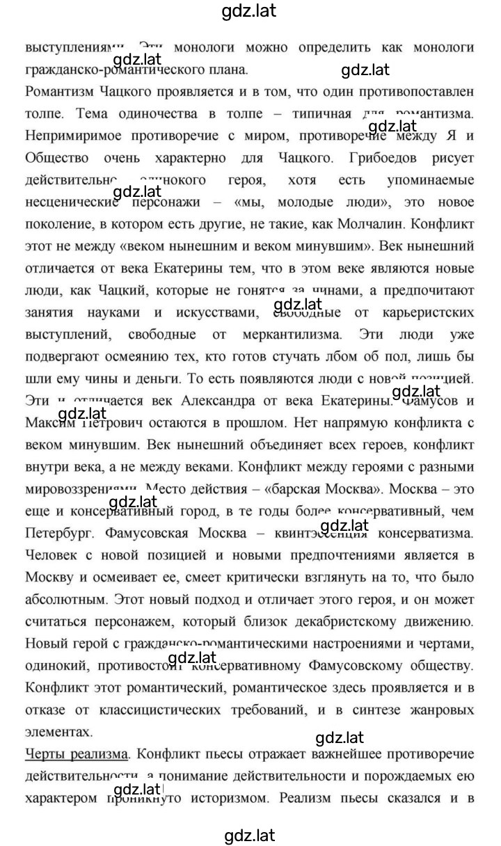 Решение задания № 147 — страница 33