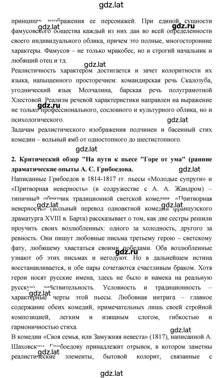 Решение задания № 147 — страница 34