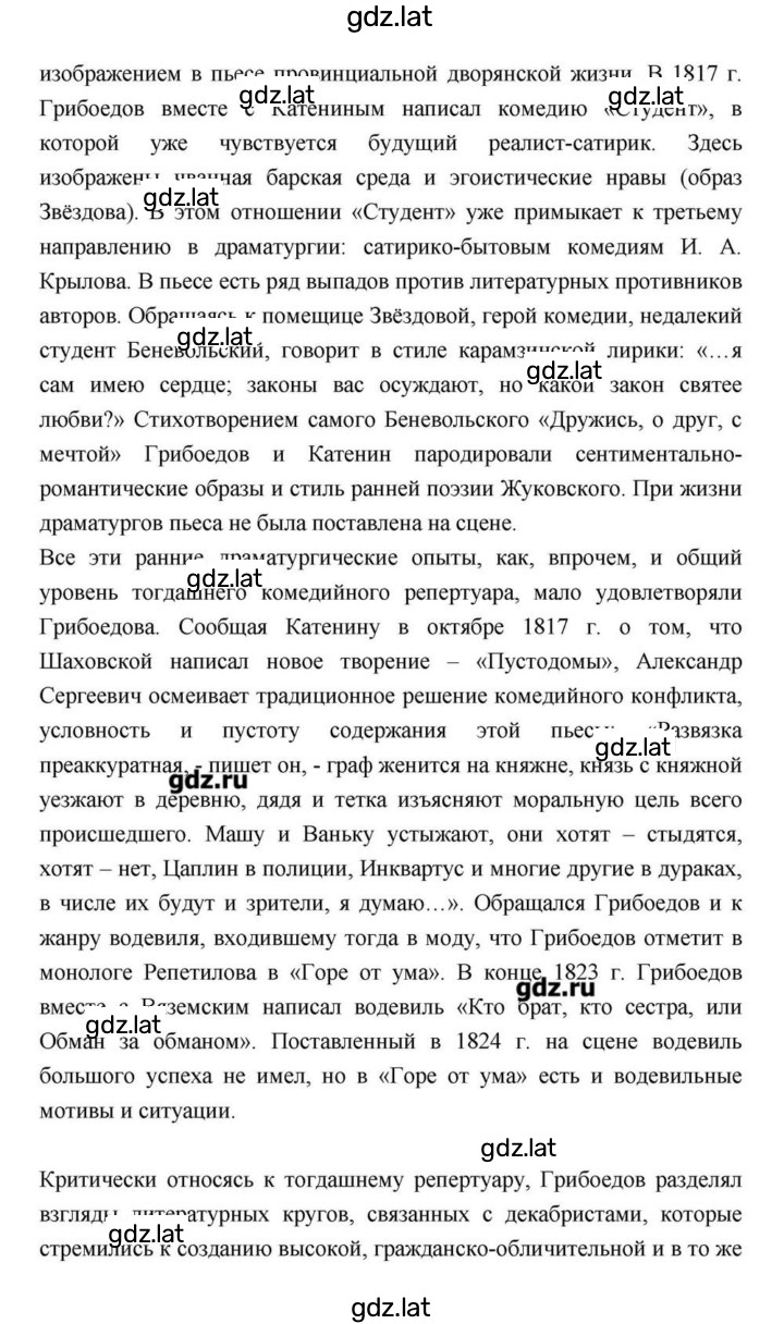 Решение задания № 147 — страница 35