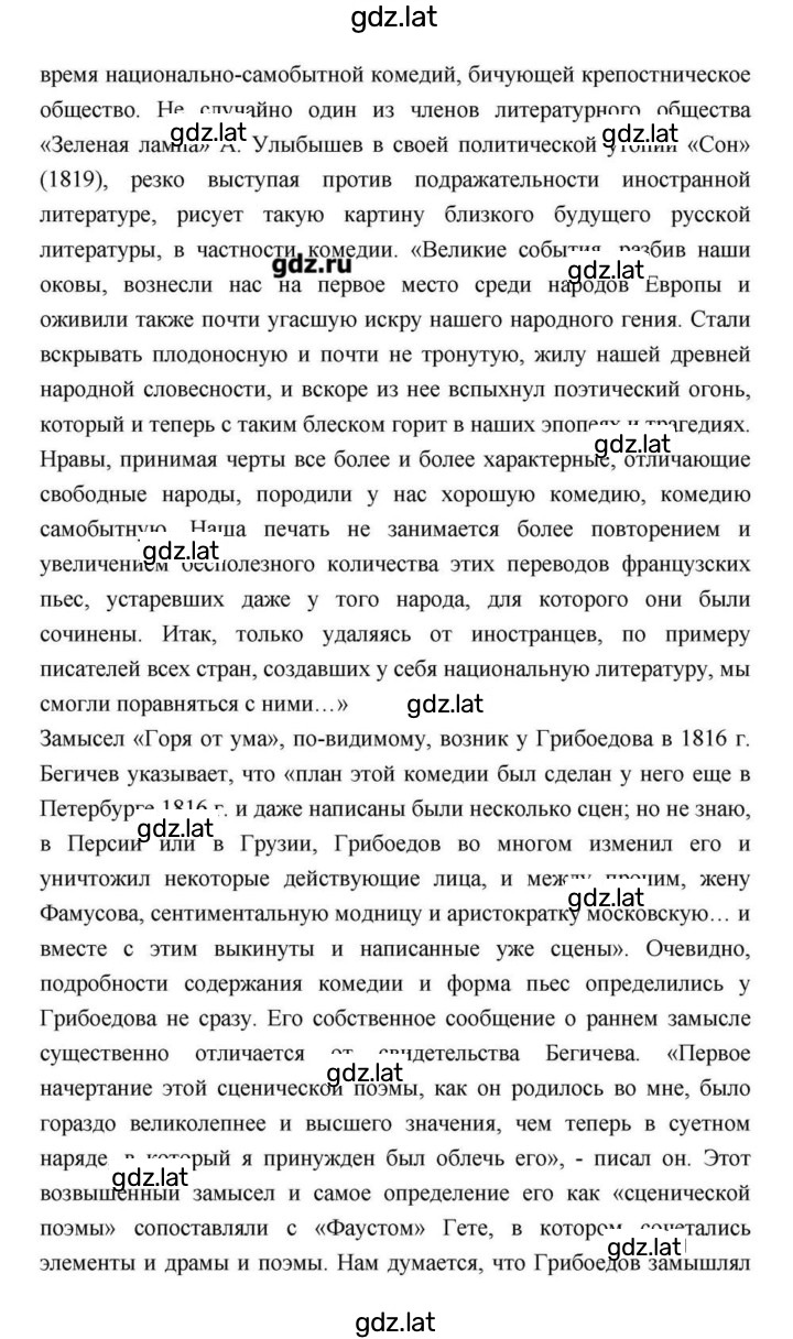 Решение задания № 147 — страница 36