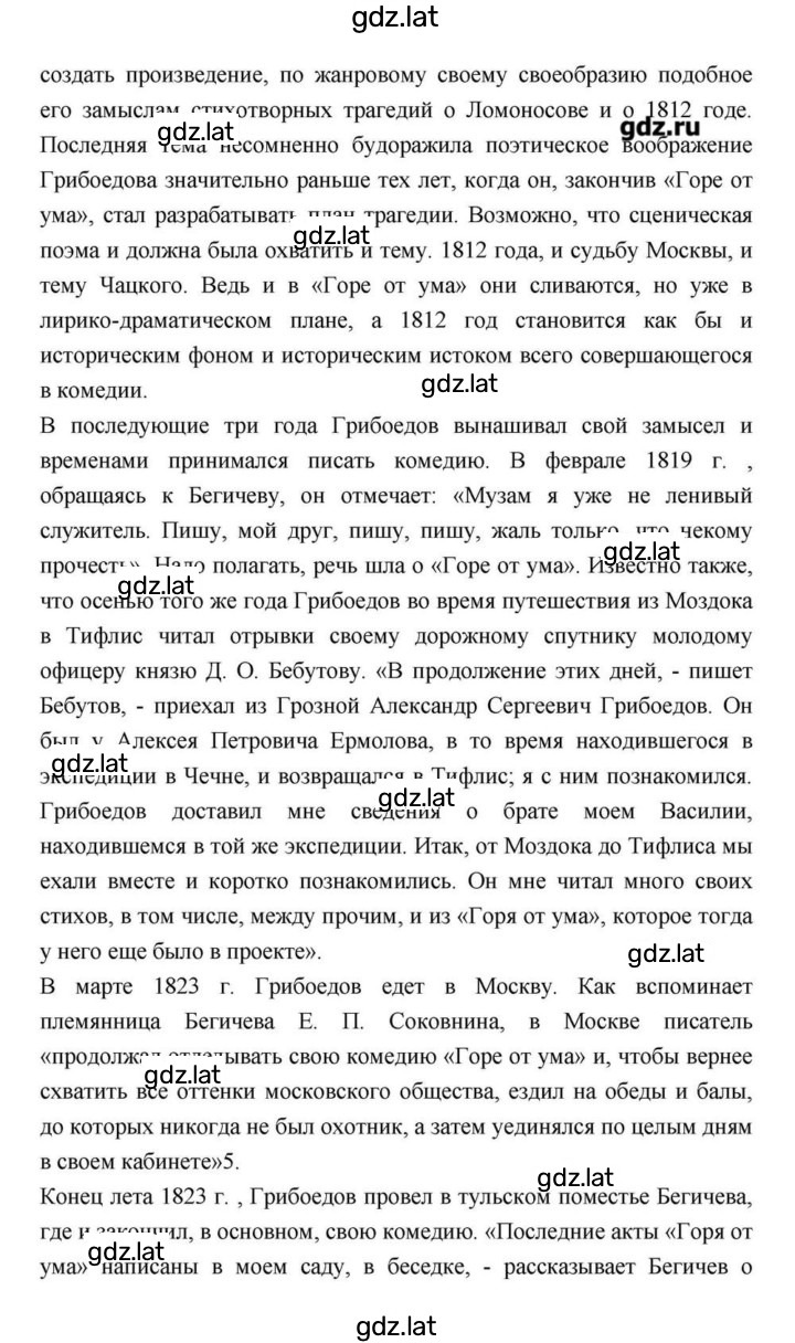 Решение задания № 147 — страница 37