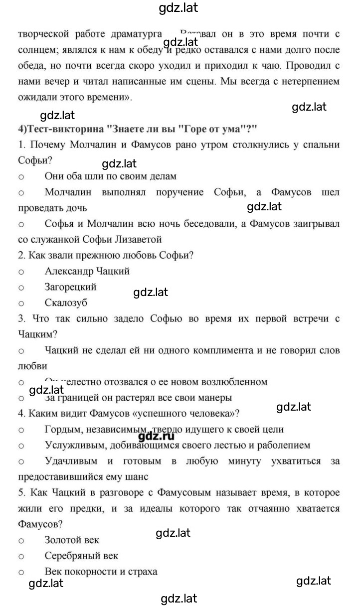 Решение задания № 147 — страница 38