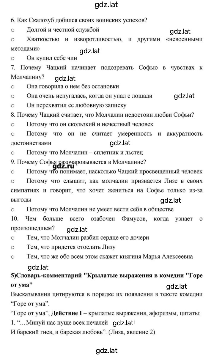 Решение задания № 147 — страница 39