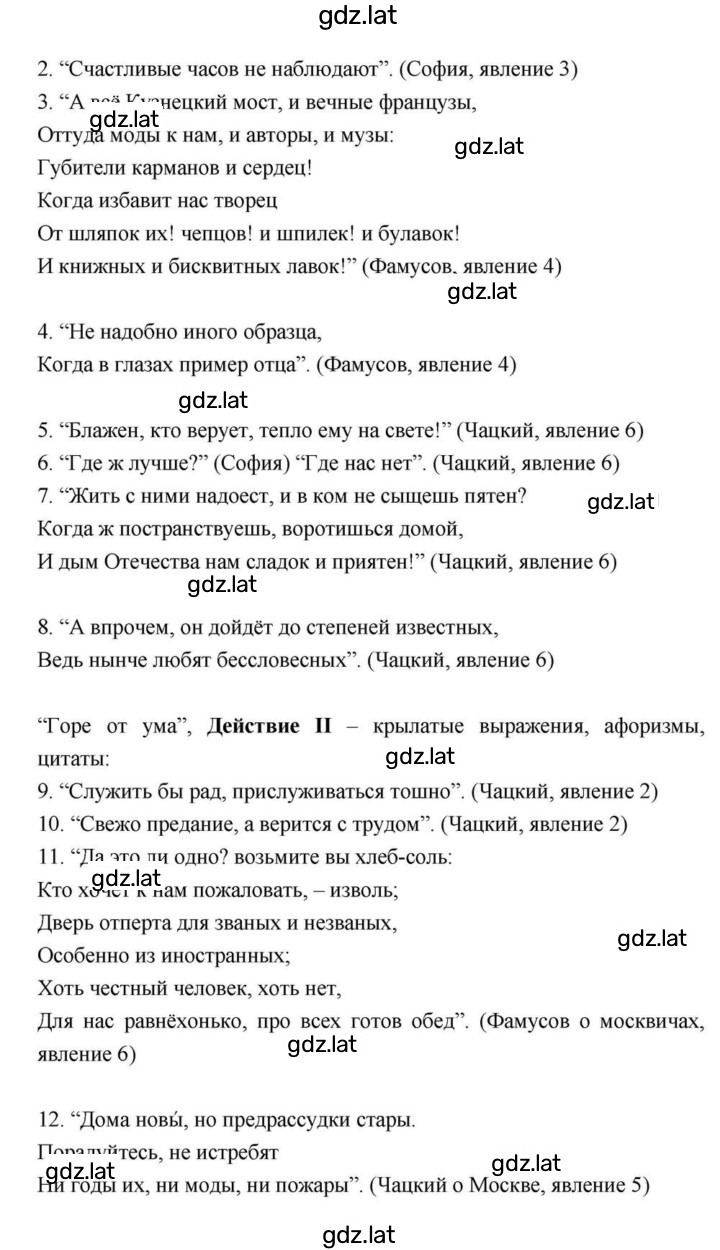 Решение задания № 147 — страница 40