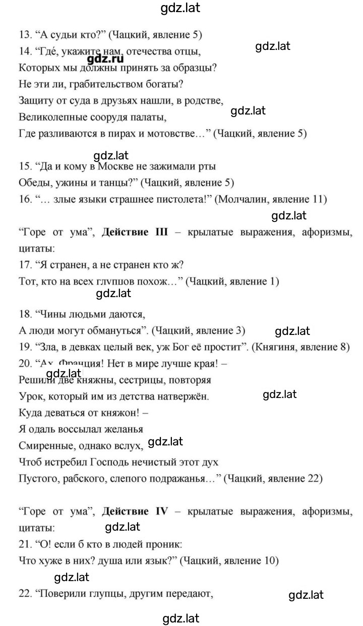 Решение задания № 147 — страница 41