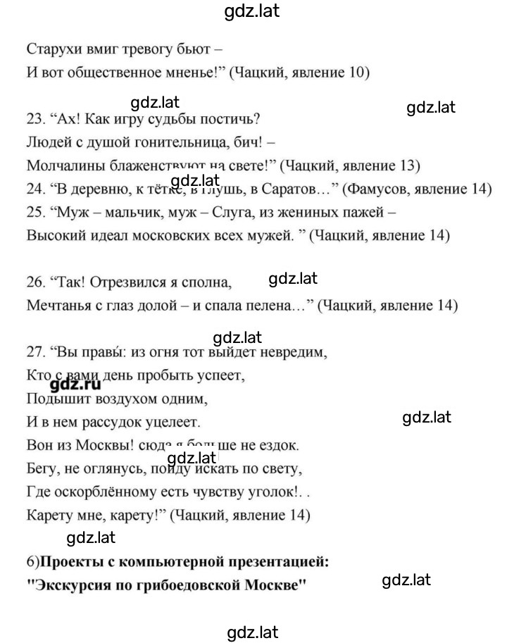 Решение задания № 147 — страница 42