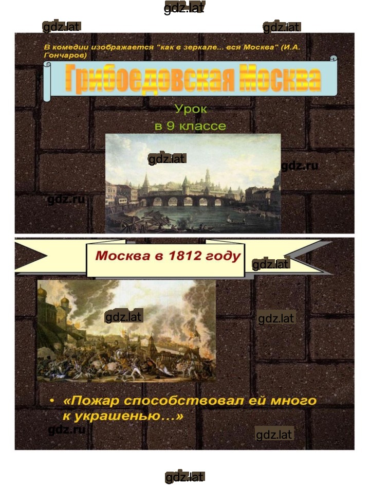 Решение задания № 147 — страница 43