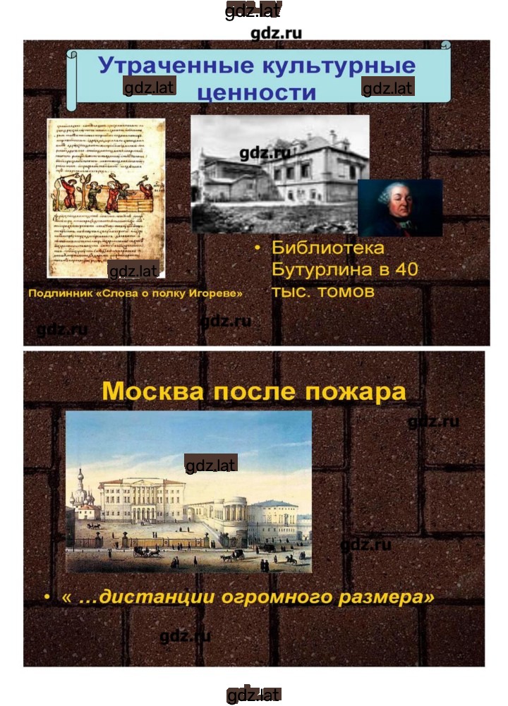 Решение задания № 147 — страница 44