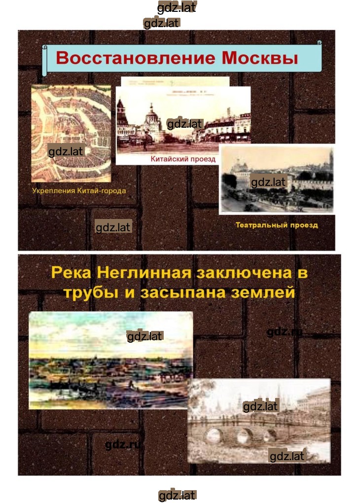 Решение задания № 147 — страница 45
