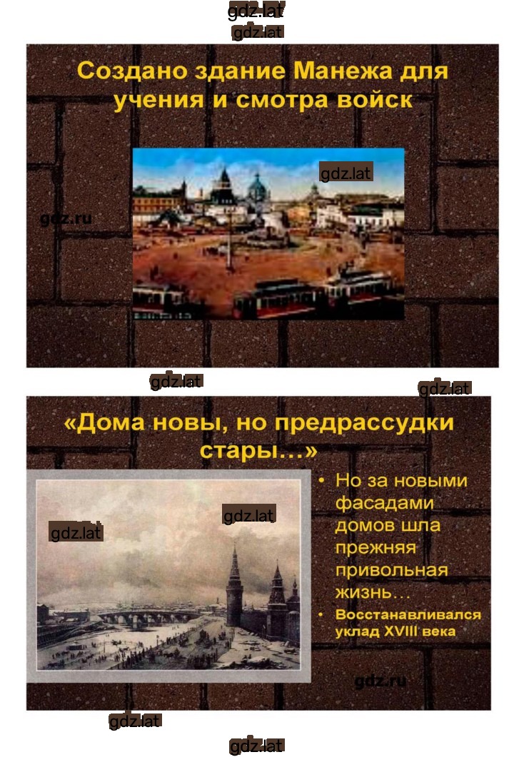 Решение задания № 147 — страница 46