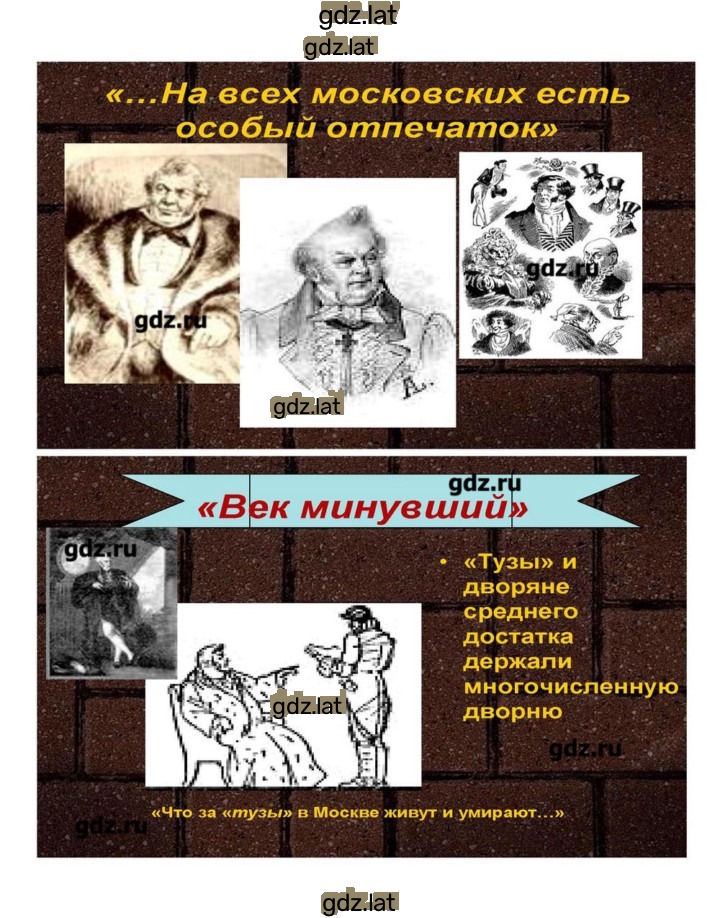 Решение задания № 147 — страница 47