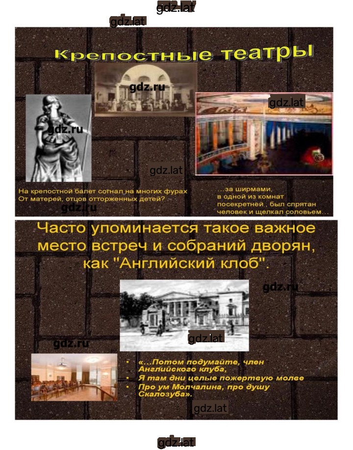 Решение задания № 147 — страница 48