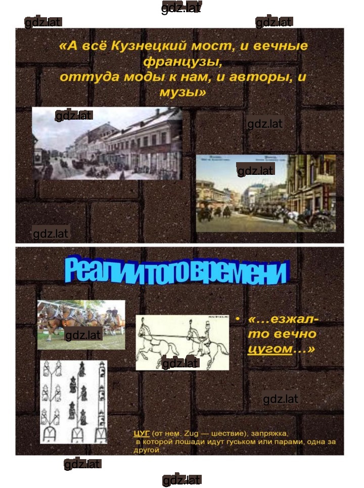 Решение задания № 147 — страница 49