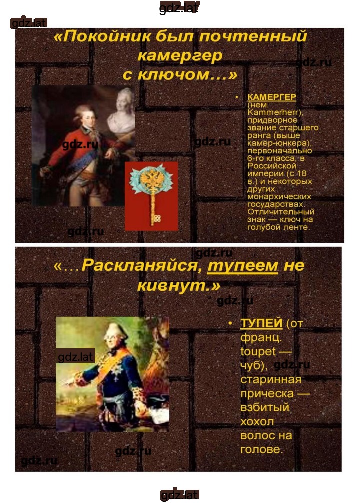 Решение задания № 147 — страница 50