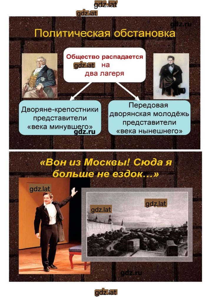 Решение задания № 147 — страница 51