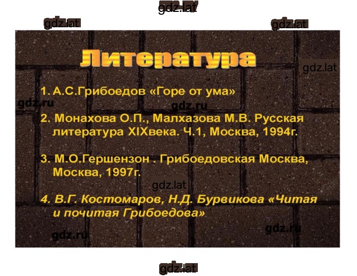 Решение задания № 147 — страница 52