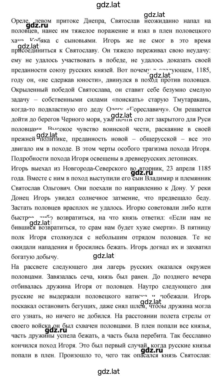 Решение задания № 19 — страница 2