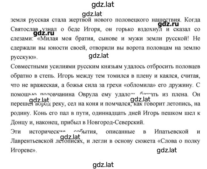 Решение задания № 19 — страница 3