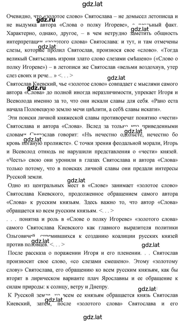 Решение задания № 20 — страница 2