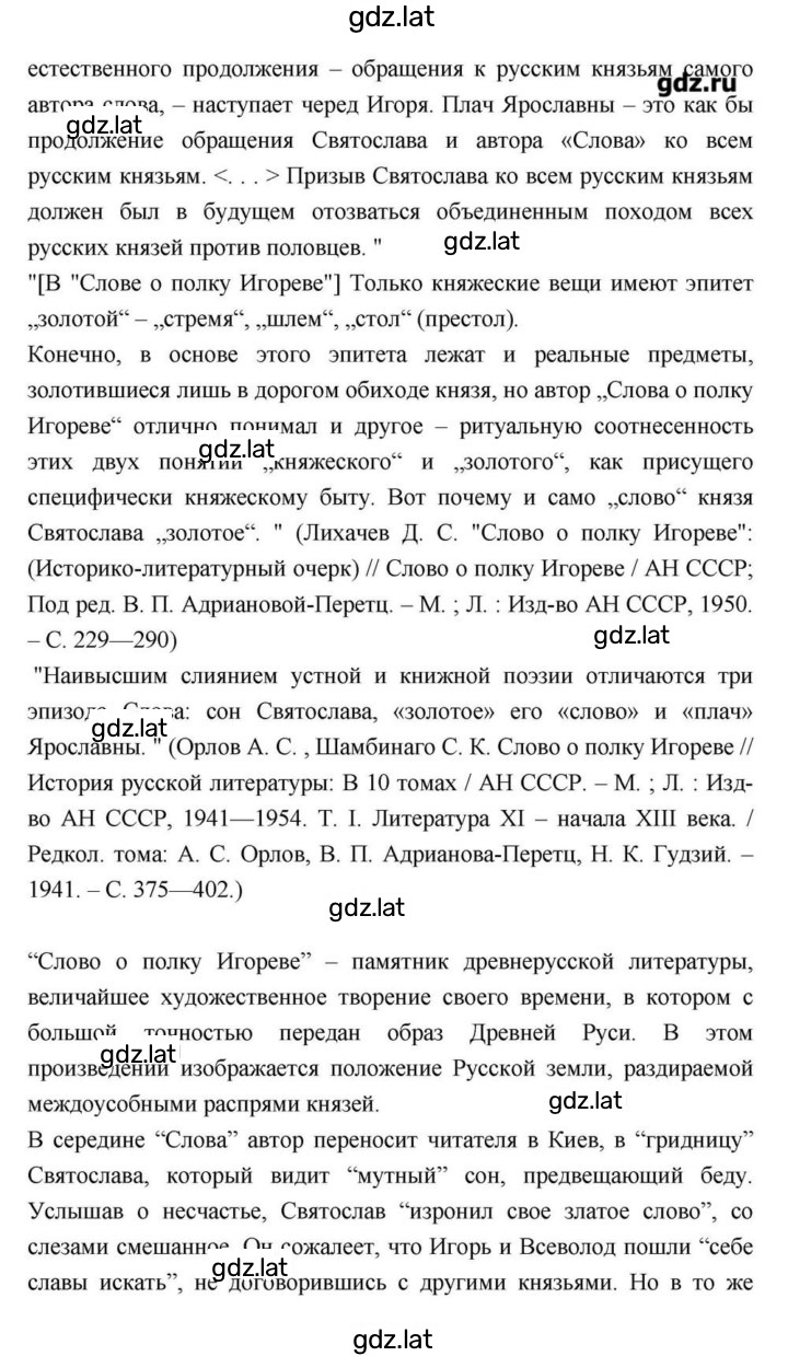 Решение задания № 20 — страница 3