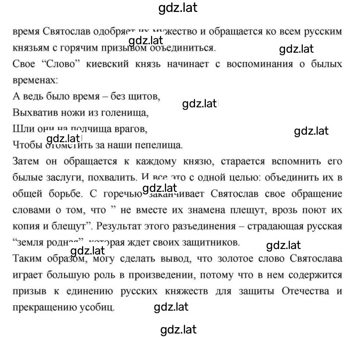 Решение задания № 20 — страница 4
