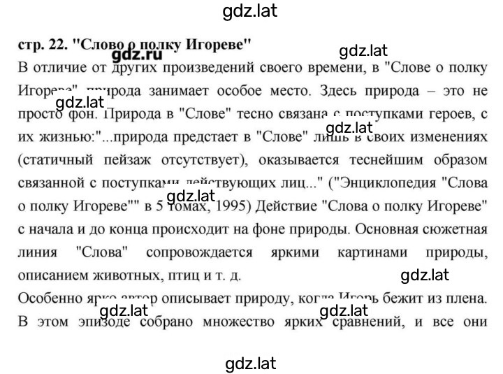 Решение задания № 22 — страница 1