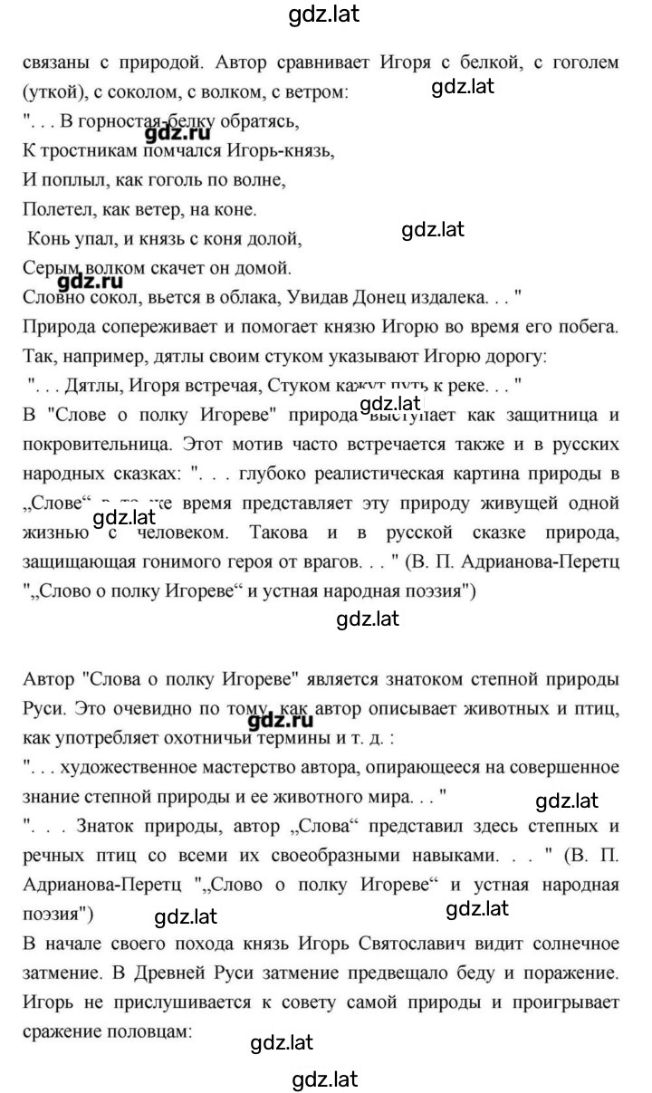 Решение задания № 22 — страница 2