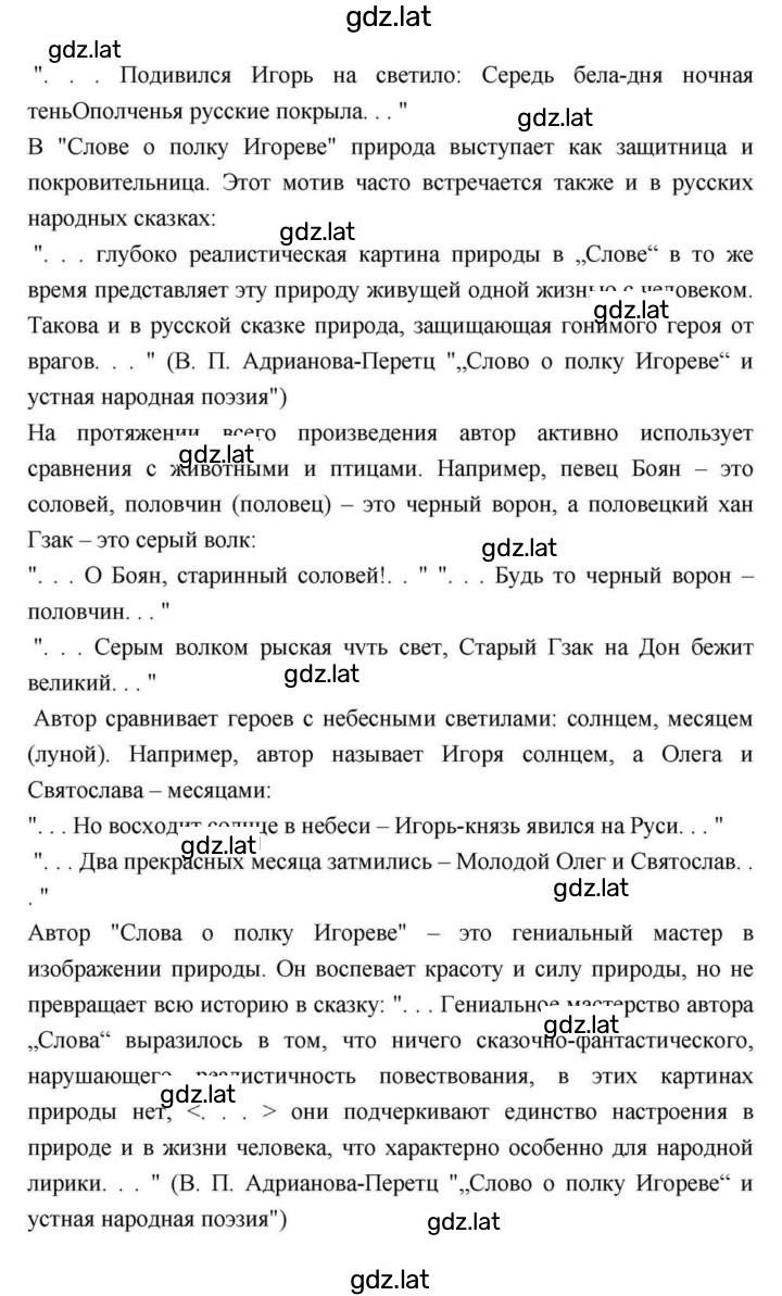 Решение задания № 22 — страница 3