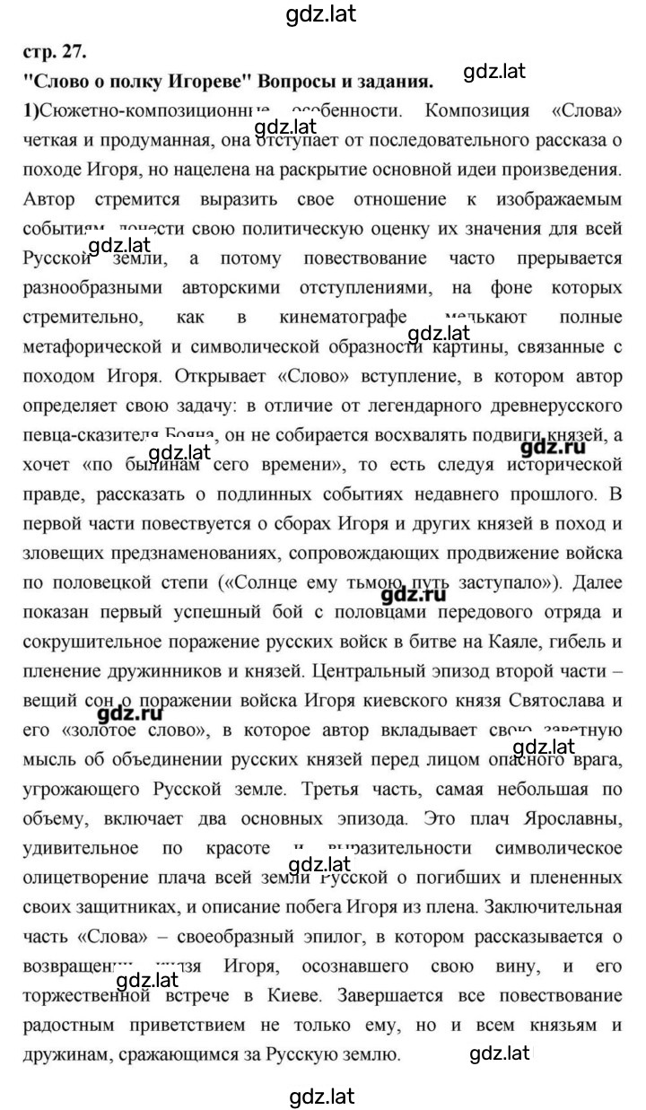 Решение задания № 27 — страница 1