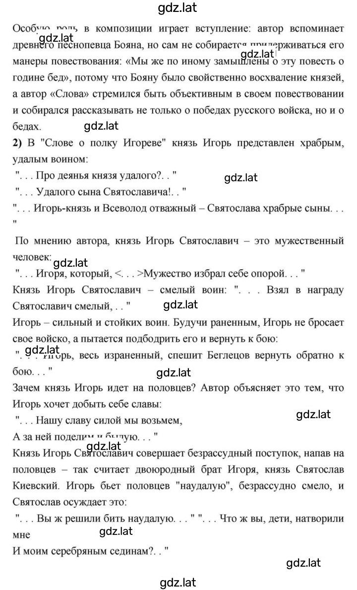 Решение задания № 27 — страница 2