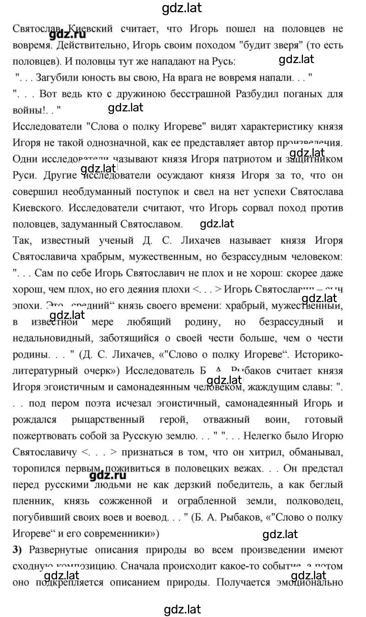 Решение задания № 27 — страница 3