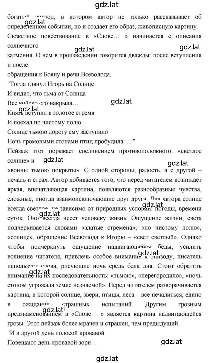 Решение задания № 27 — страница 4