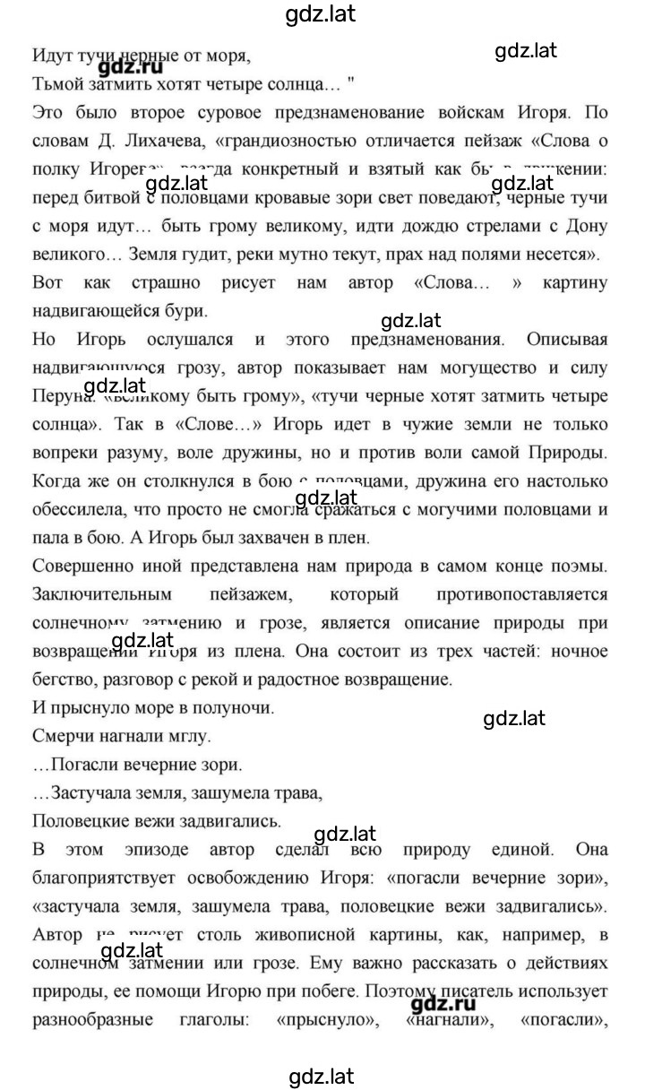 Решение задания № 27 — страница 5