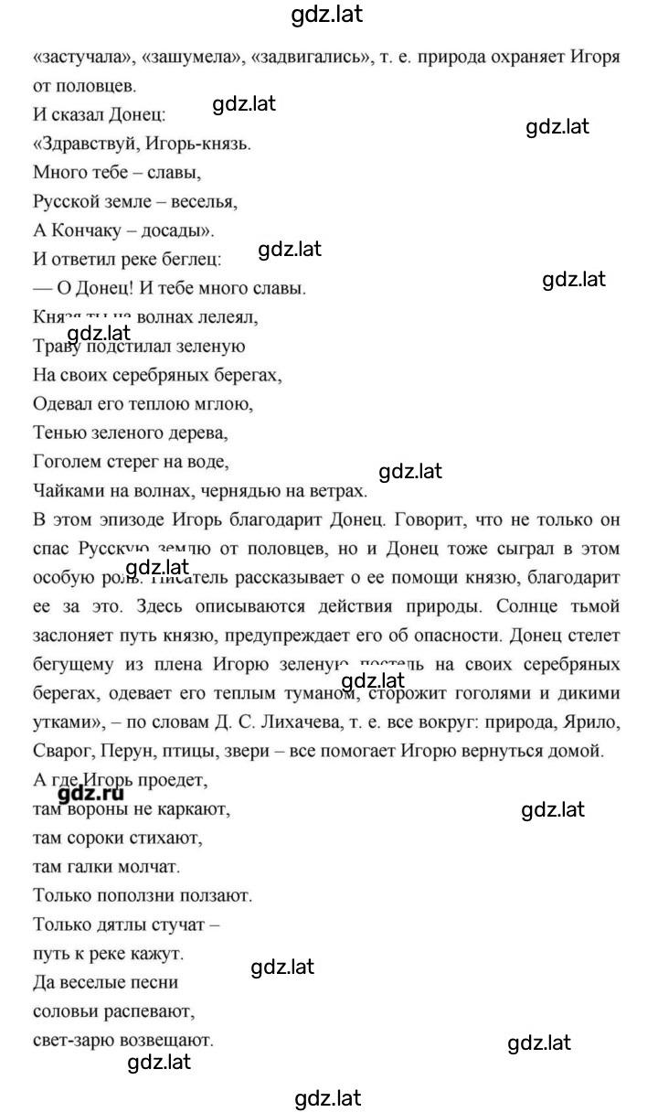 Решение задания № 27 — страница 6