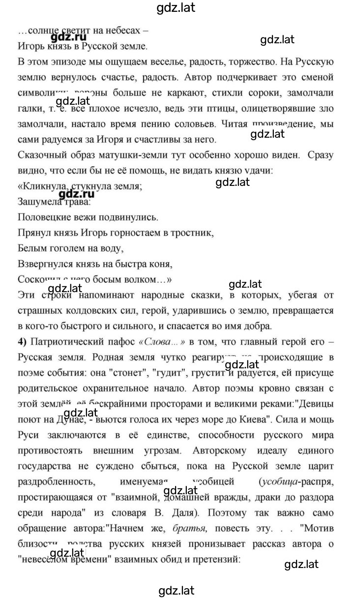 Решение задания № 27 — страница 7