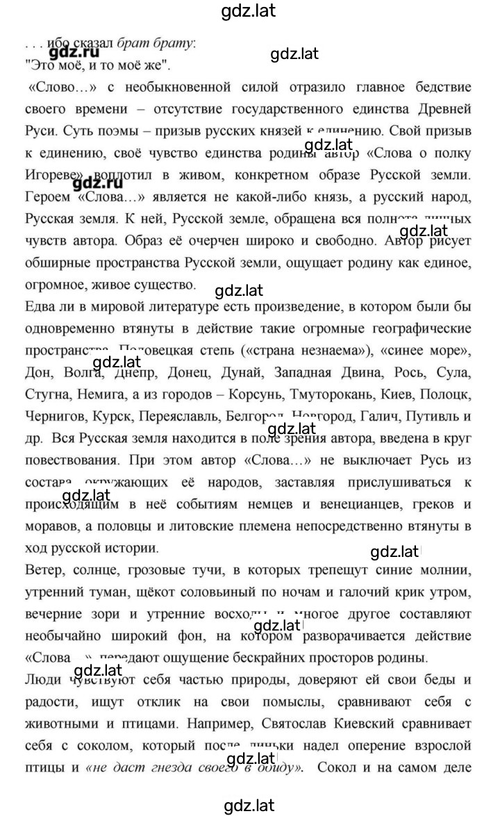 Решение задания № 27 — страница 8