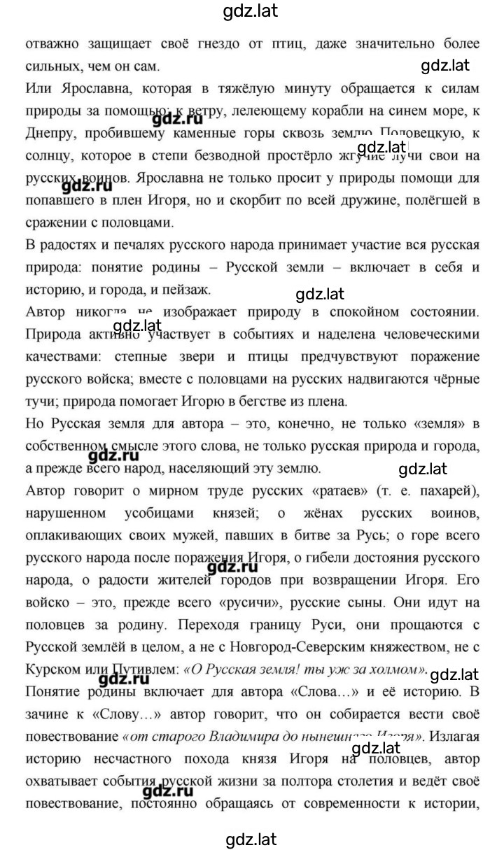 Решение задания № 27 — страница 9