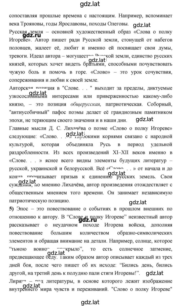 Решение задания № 27 — страница 10