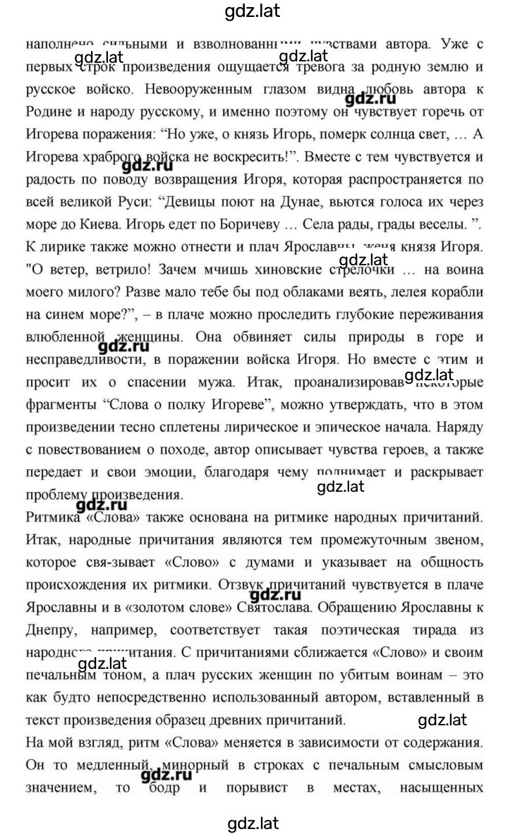 Решение задания № 27 — страница 11
