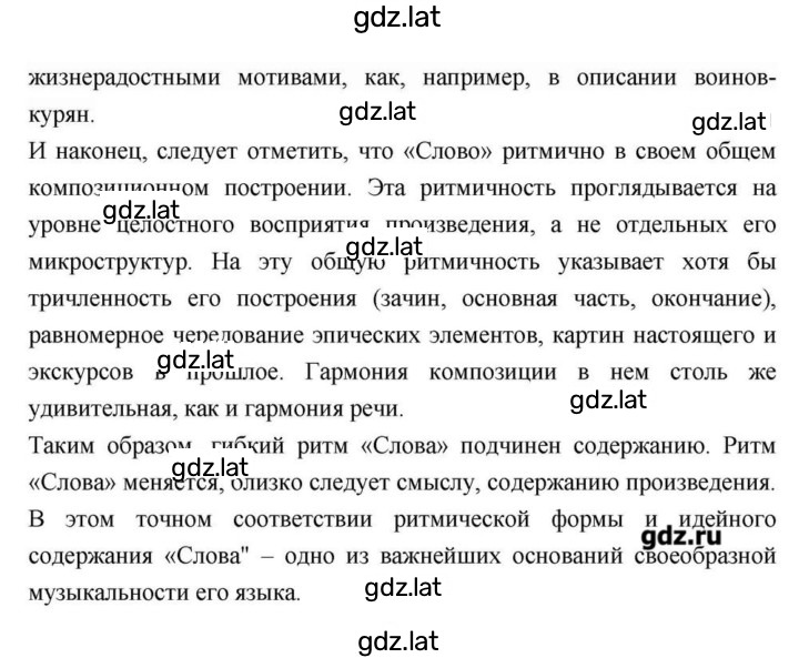 Решение задания № 27 — страница 12